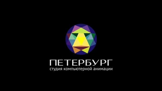 Студия анимации Петербург логотип