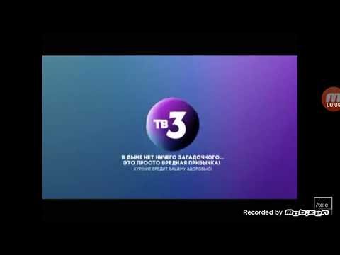 Тв3 заставка 2018