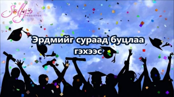 Красивый фон для выпускного