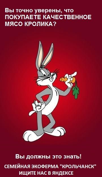 Кролик на черном фоне мультяшный