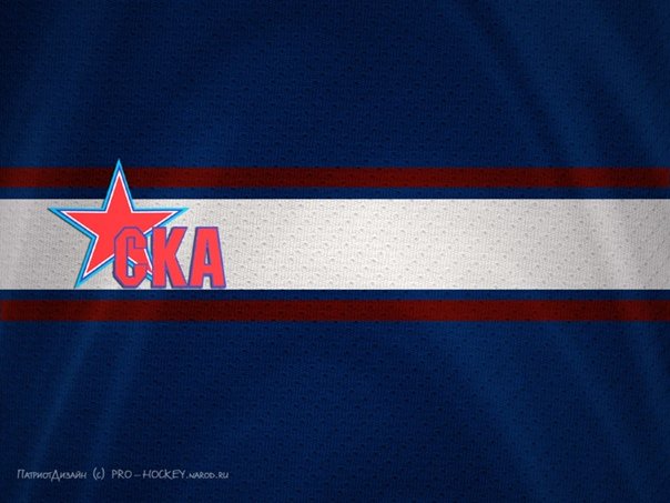 СКА логотип