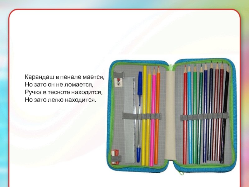 Карандаши и ручки в пенале для списывания