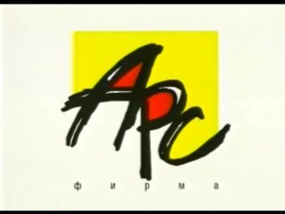 АРС Рекордз