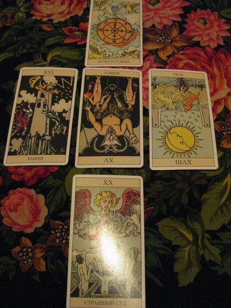 Таро на привлечение денег