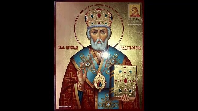 Благодарственный молебен Николаю Чудотворцу