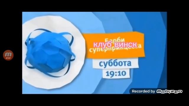 Канал Карусель синий анонс