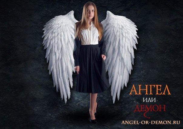 Ангел и демон сериал русский