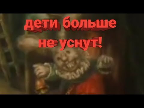 Спокойной ночи малыши страшный заяц