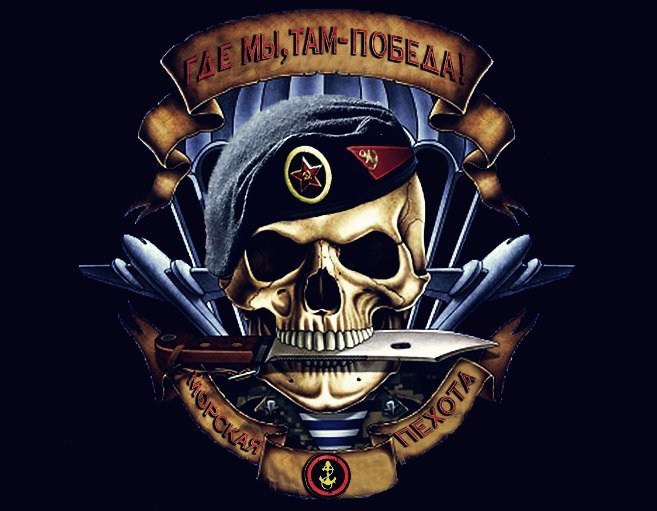 Морская пехота череп
