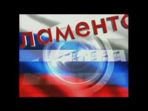 Парламентский час 1997