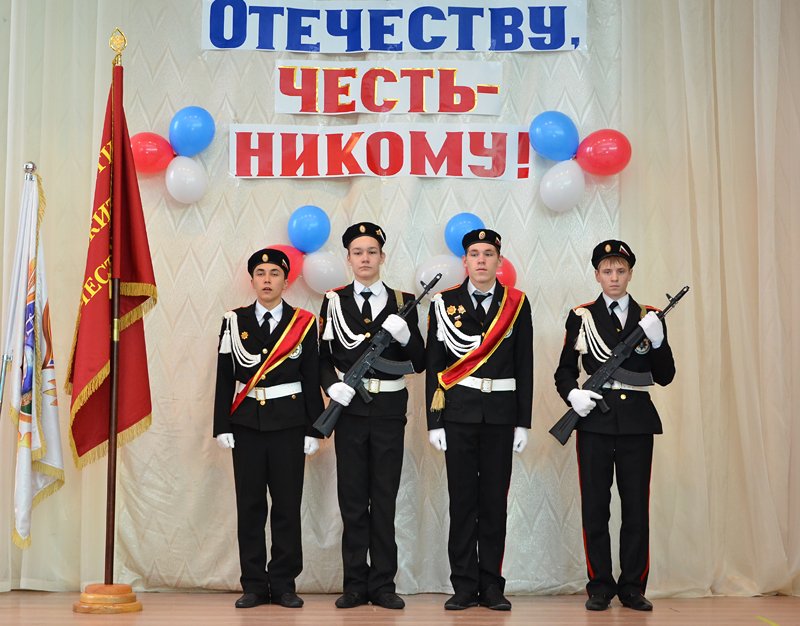 Посвящение в кадеты картинка