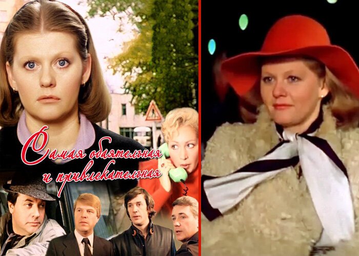 Самая обаятельная и привлекательная фильм 1985