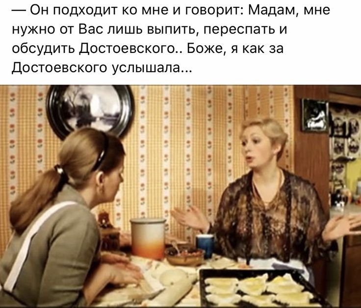 Самая обаятельная и привлекательная мемы