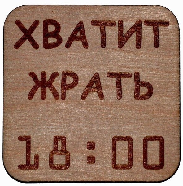 Прикольные магнитики на холодильник