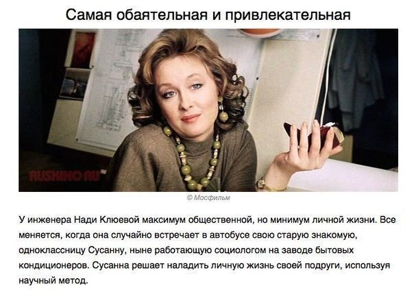 Клюева самая обаятельная и привлекательная