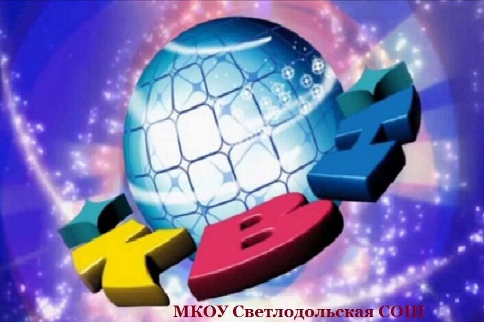 КВН эмблема