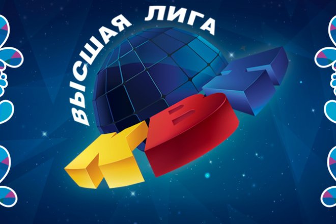 КВН Высшая лига