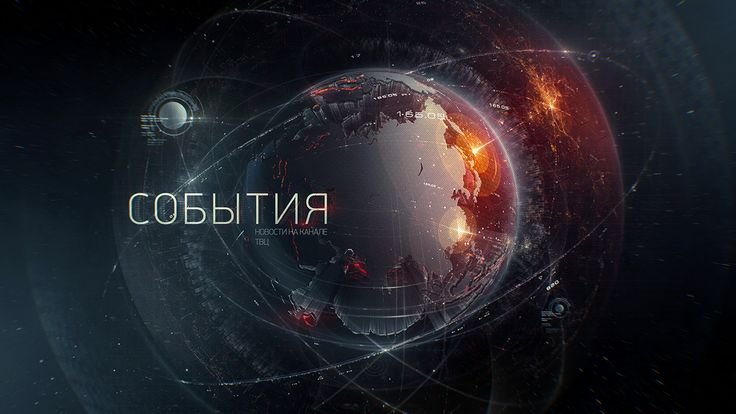 Заставка события ТВЦ