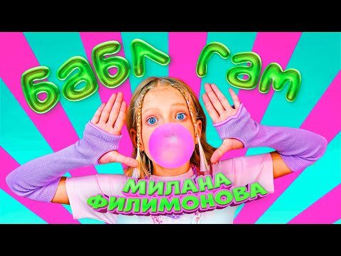 Милана Филимонова 2022