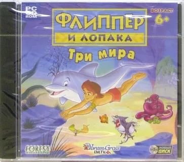 Флиппер и Лопака диск