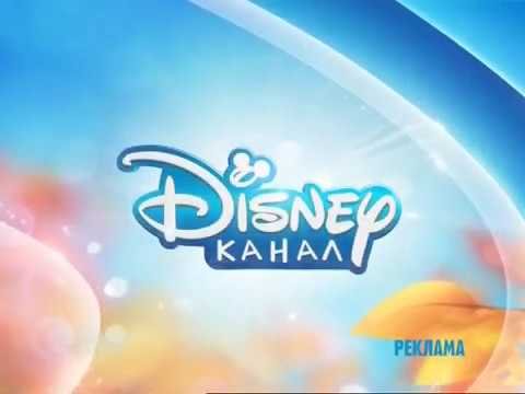 Канал Дисней 2022