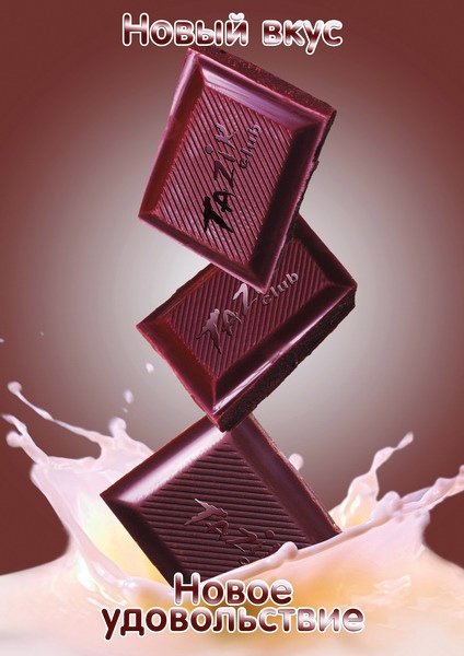 Шоколад вертикально