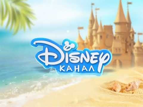 Канал Disney