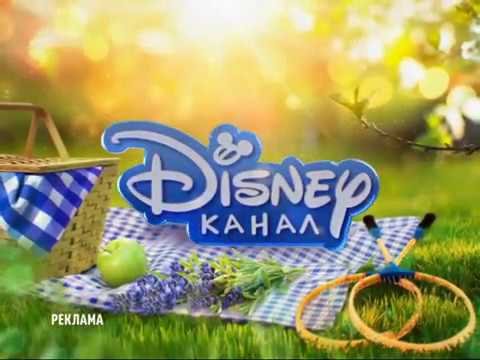 Канал Дисней