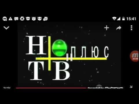 НТВ плюс 2003