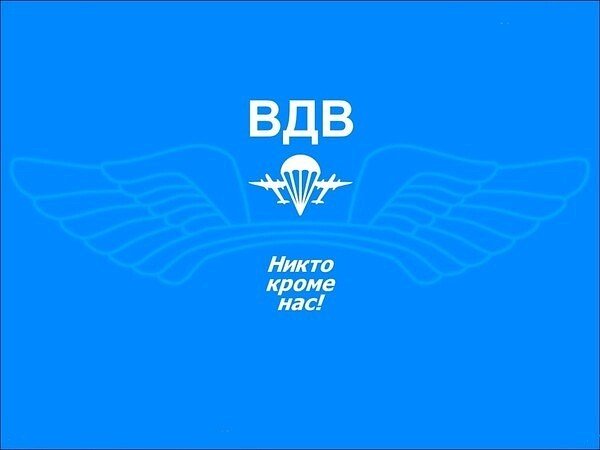Эмблема ВДВ