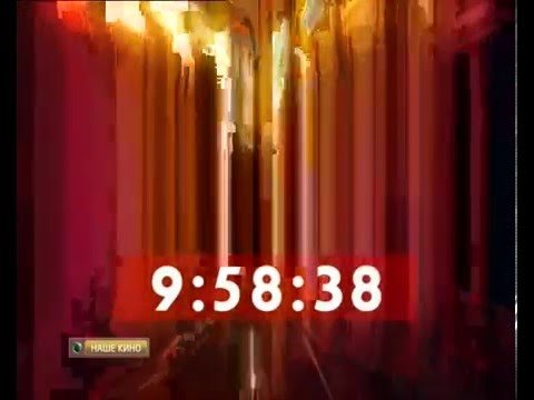 Рекламная заставка НТВ наше кино