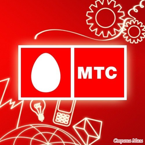 МТС картинки