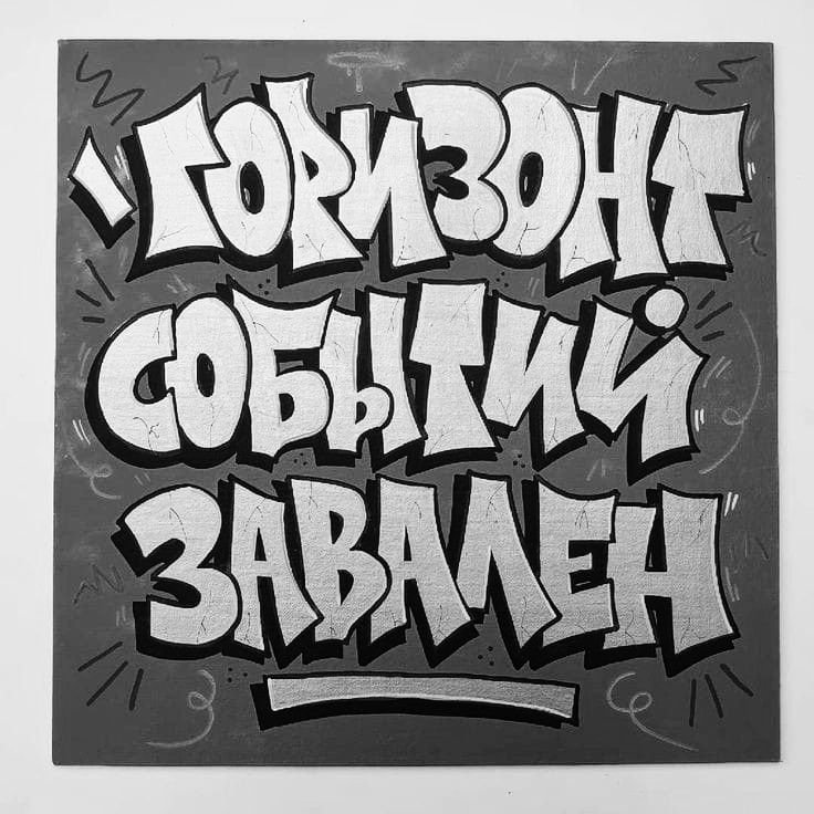 Стикеры для закрытия лица андеграунд