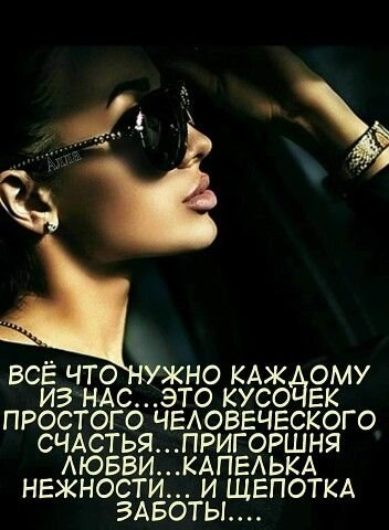 Девушка в солнцезащитных очках