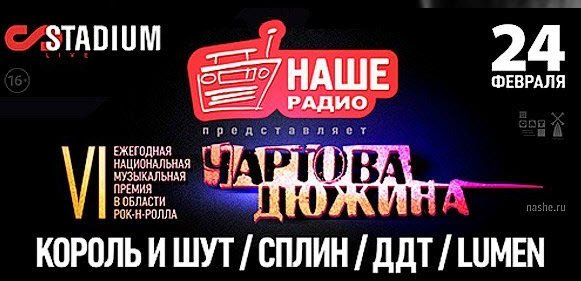 Чартова дюжина Воронеж