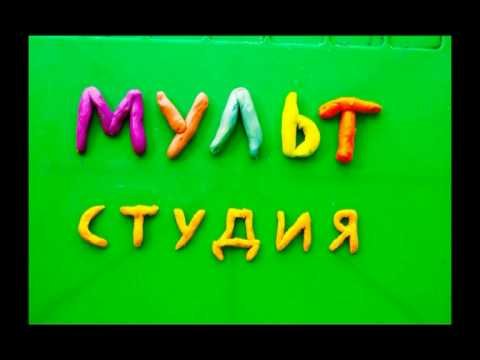Футаж ПЛАСТИЛИНОВЫЙ