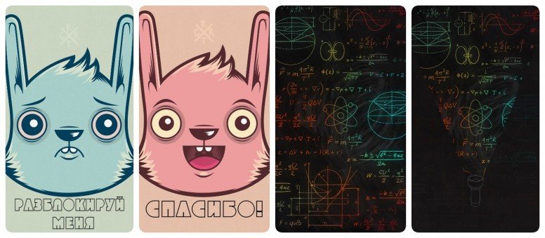 Парный экран блокировки