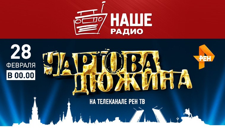 Чартова дюжина комикс