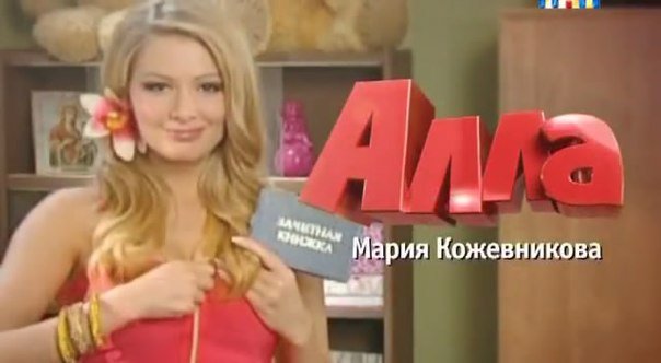 Сериал универ ТНТ 2009