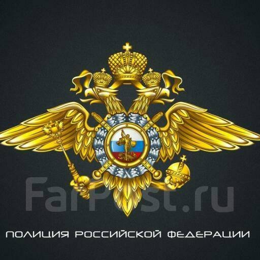 Министерство внутренних дел герб