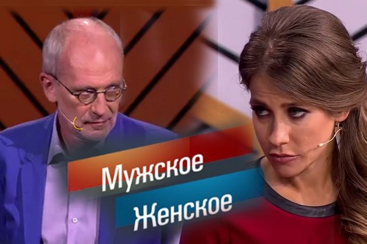 Гордон и Юлия Барановская шоу мужское женское