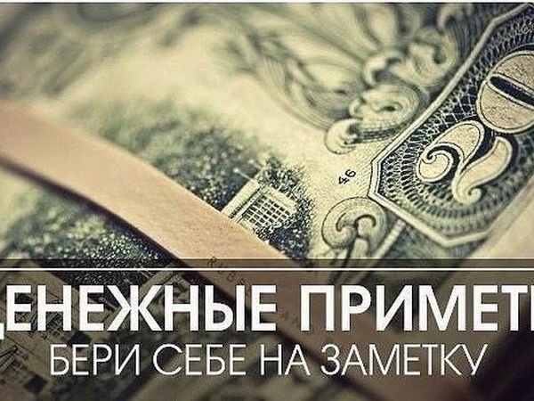 Заставка деньги