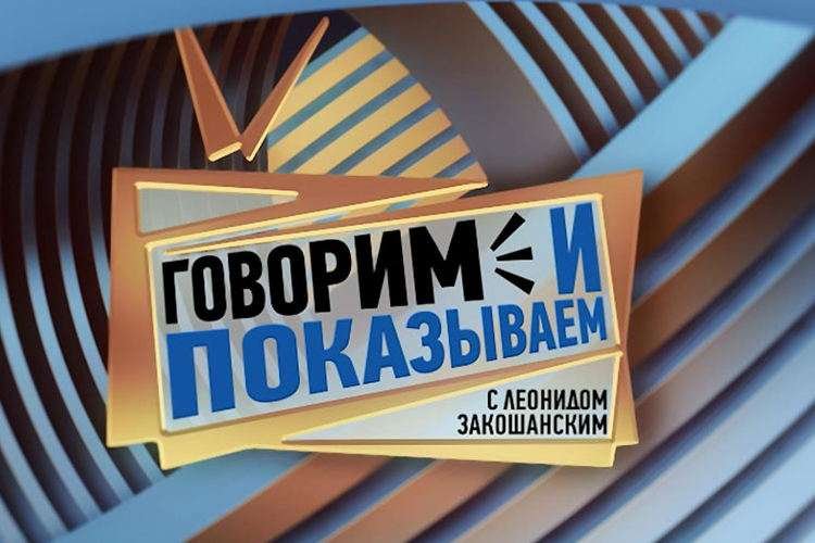 НТВ говорим и показываем логотип