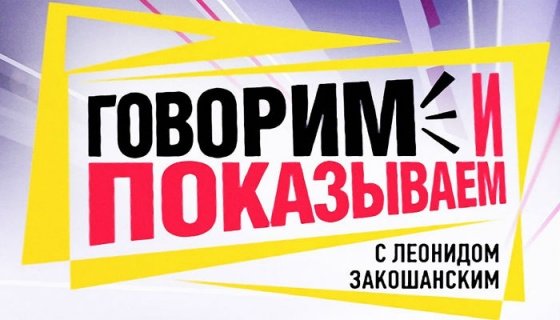 Говорим и показываем логотип