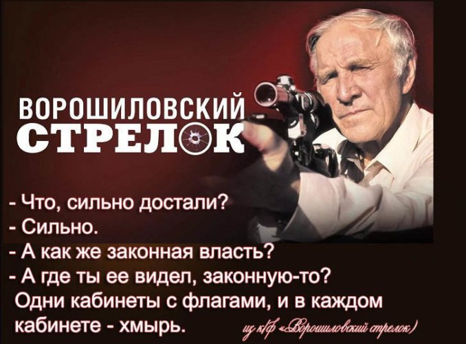 Ворошиловский стрелок цитаты из фильма