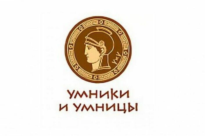 Игра "для умников и умниц"