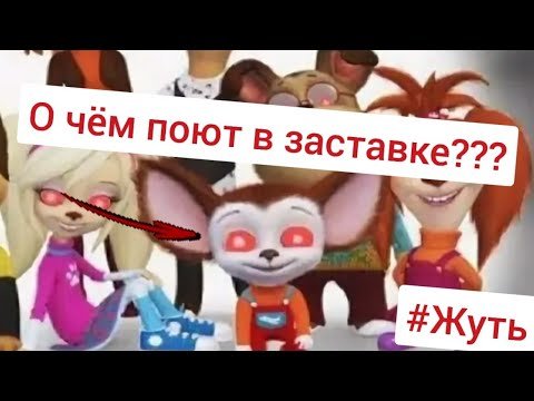 Тайна заставки Барбоскиных