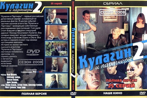 Леонид Кулагин Кулагин и партнеры