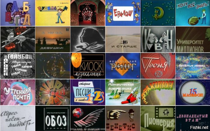 Телевидение 80-х