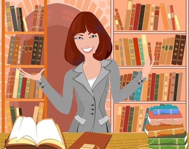 Библиотекарь картинка для детей